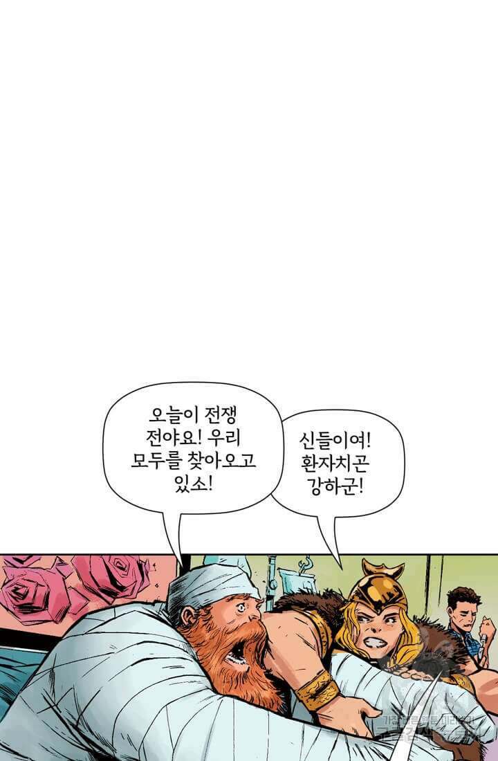 토르 133화 61