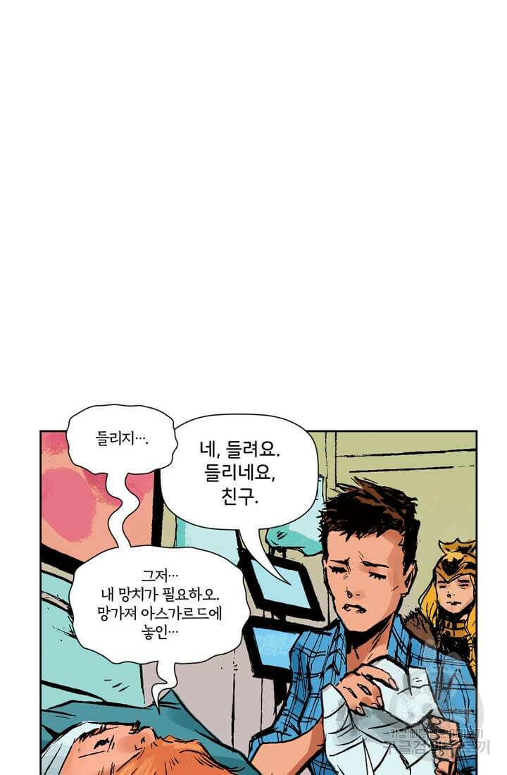토르 133화 64
