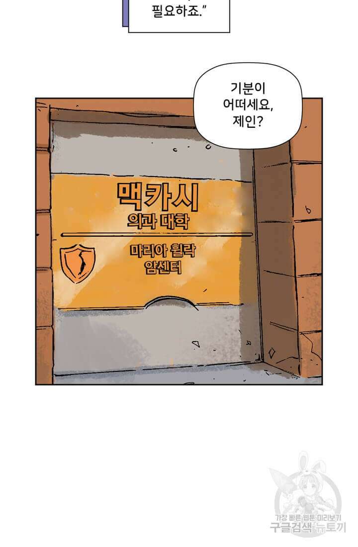 토르 133화 66