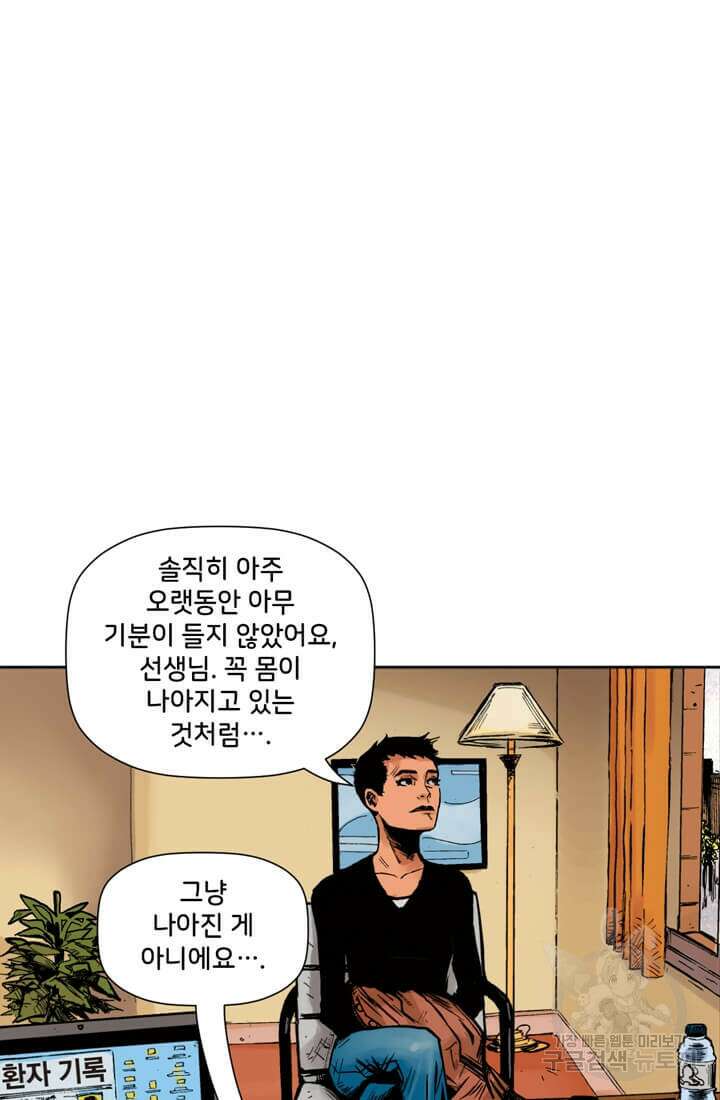 토르 133화 67