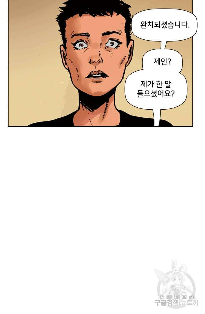 토르 133화 71