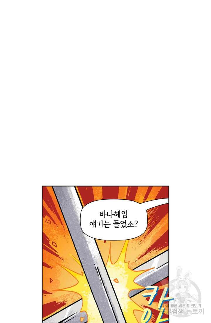 토르 133화 72