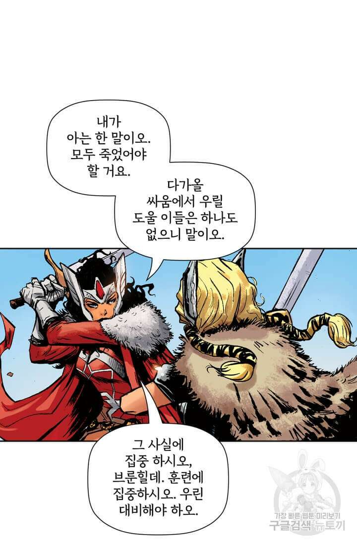 토르 133화 75