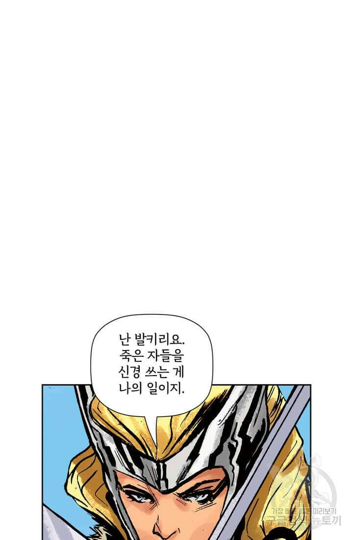 토르 133화 76