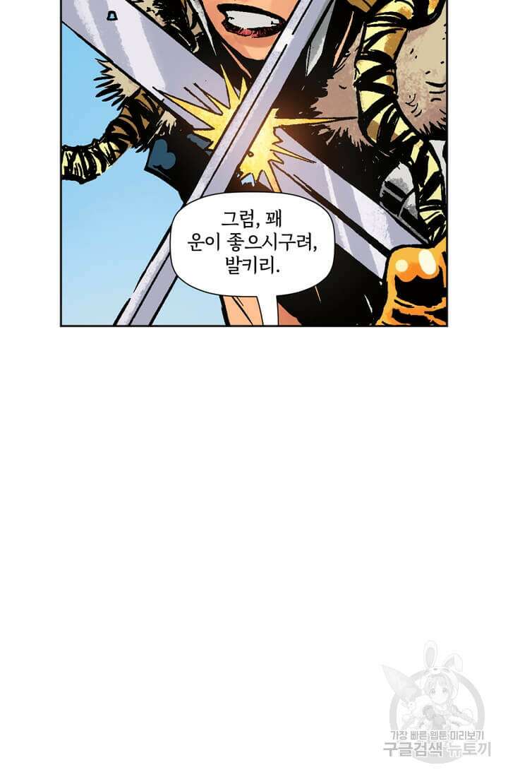 토르 133화 77