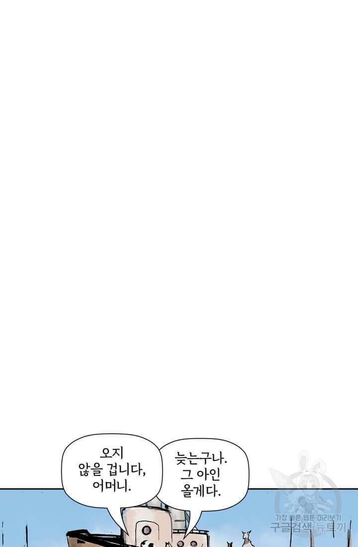 토르 133화 79