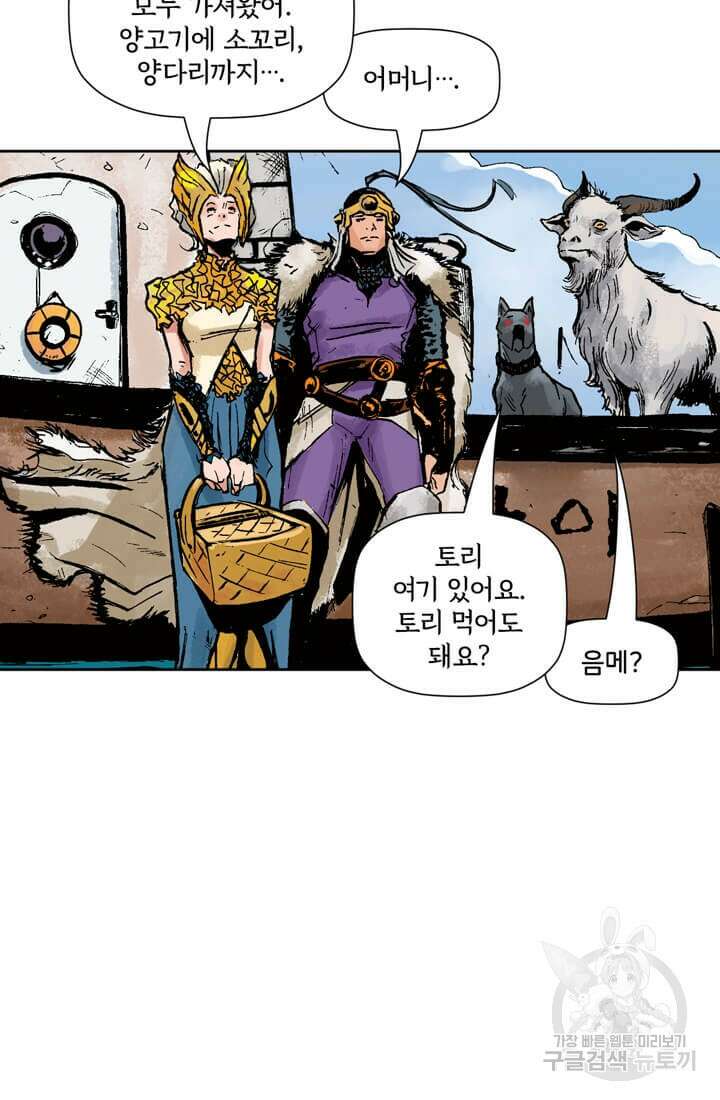 토르 133화 81