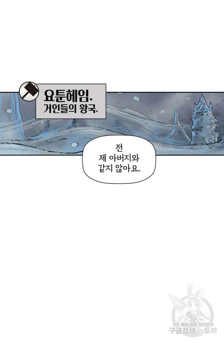 토르 133화 86