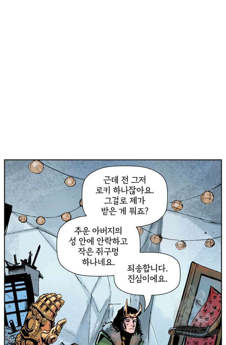 토르 133화 89