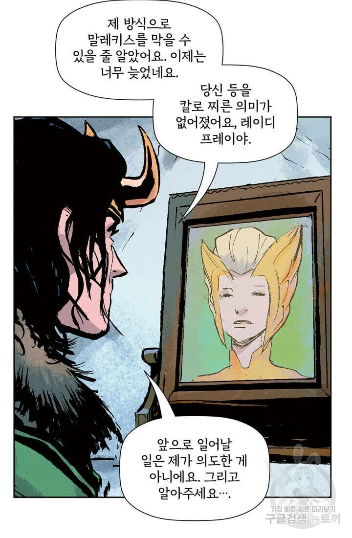 토르 133화 91