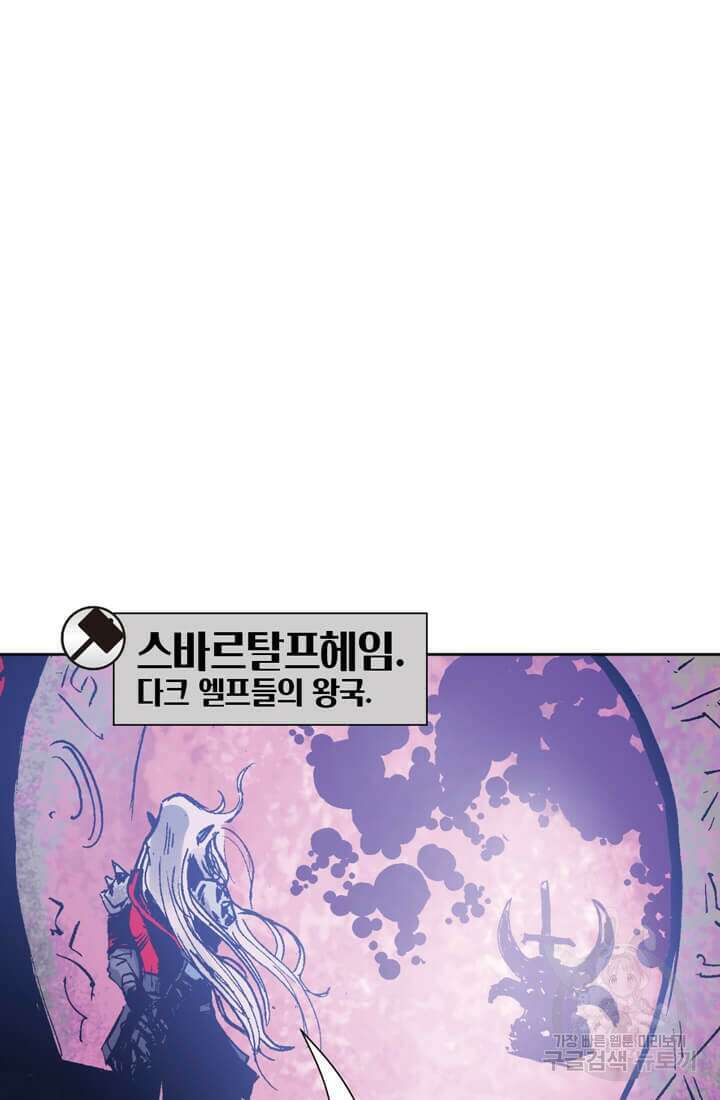 토르 133화 94