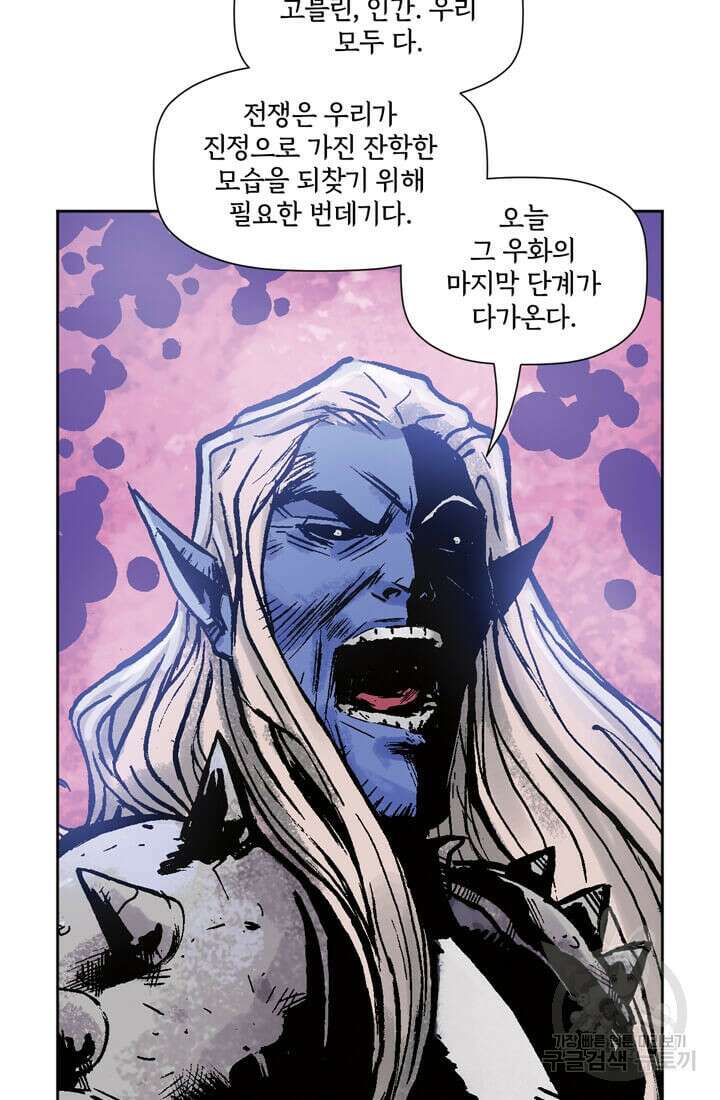 토르 133화 96