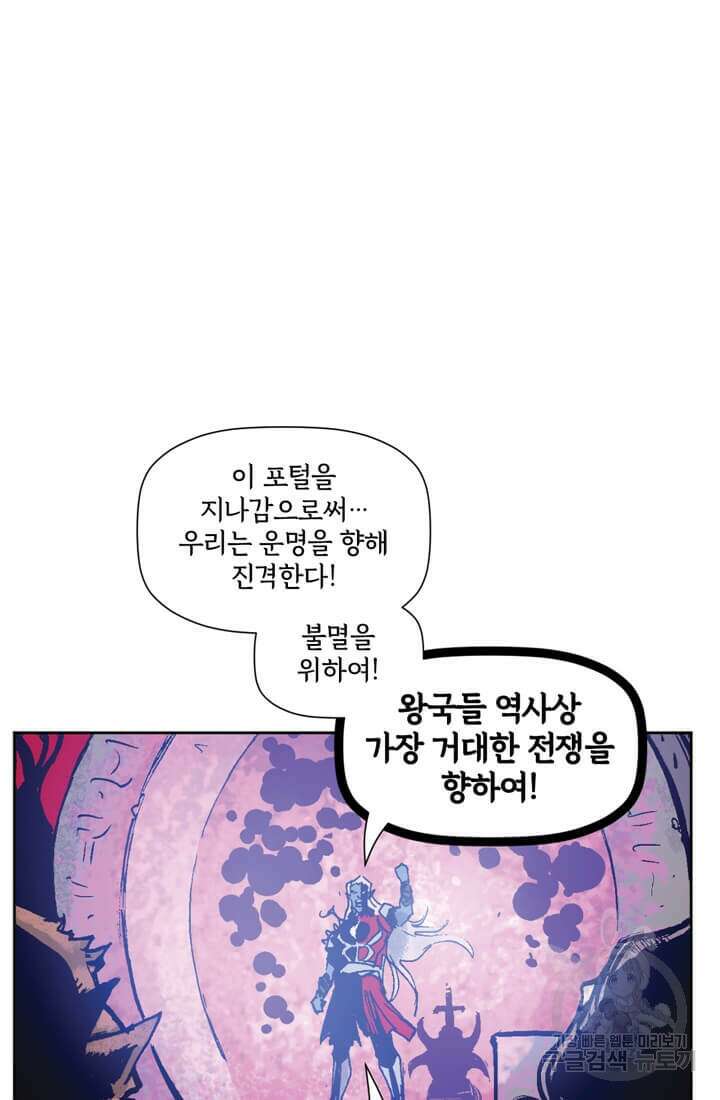 토르 133화 98
