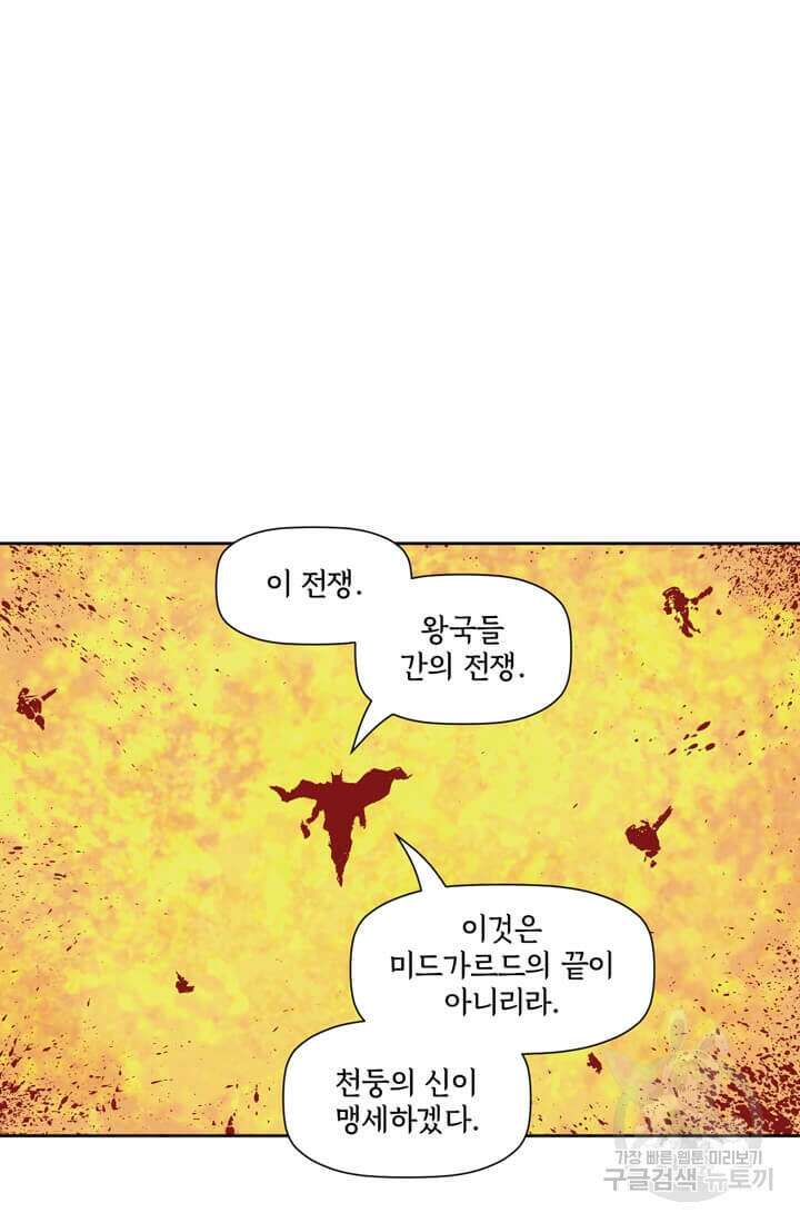토르 133화 103