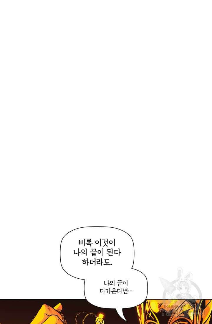 토르 133화 104