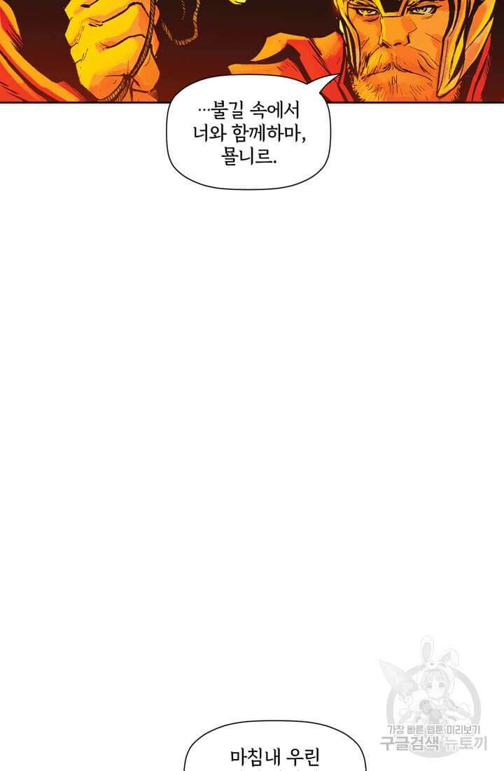 토르 133화 105
