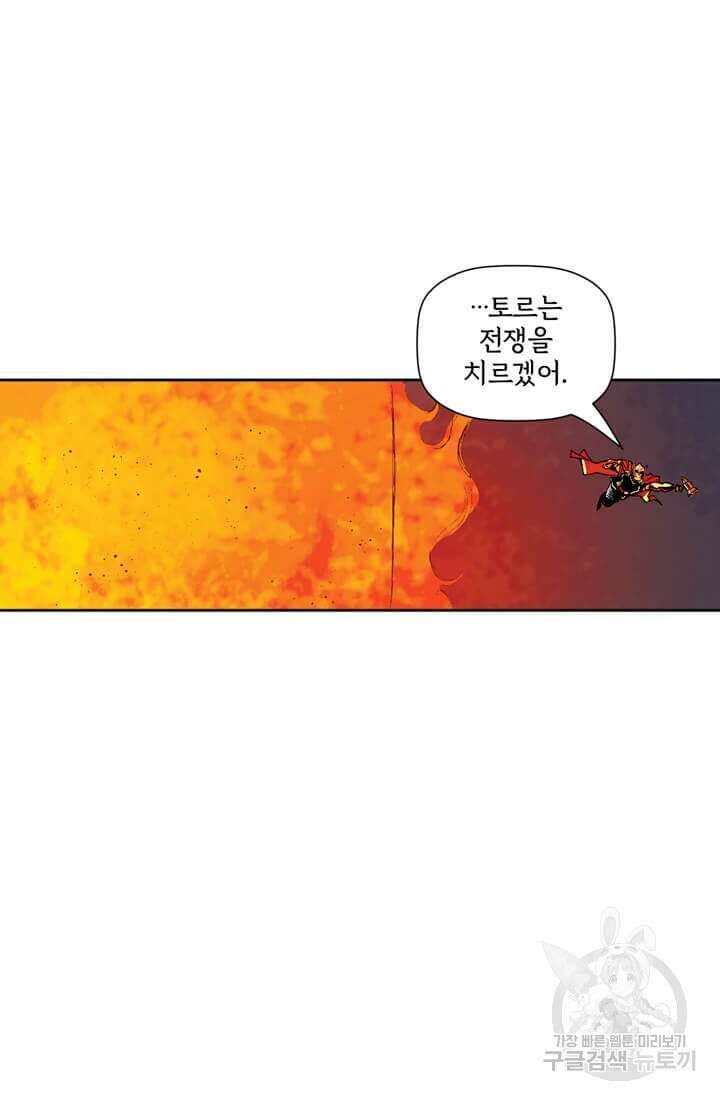 토르 133화 107