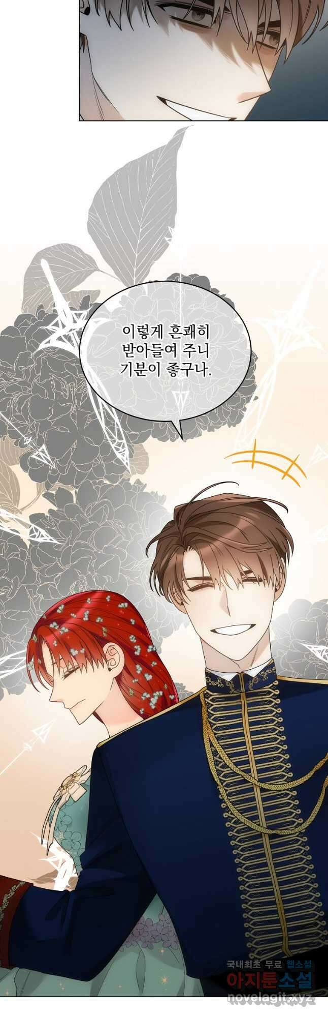 악녀 황후님이 날 너무 좋아해 60화 마침 6