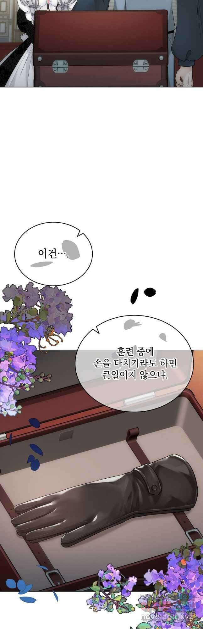 악녀 황후님이 날 너무 좋아해 60화 마침 9