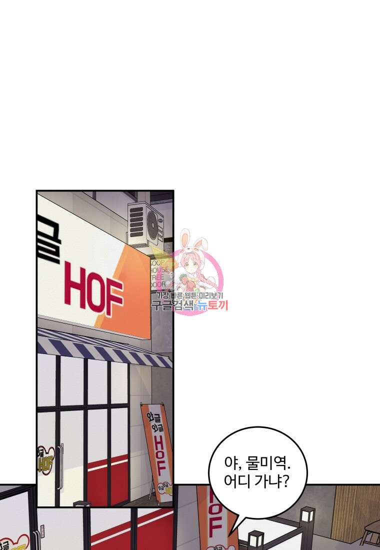 노이즈컴백 26화 1