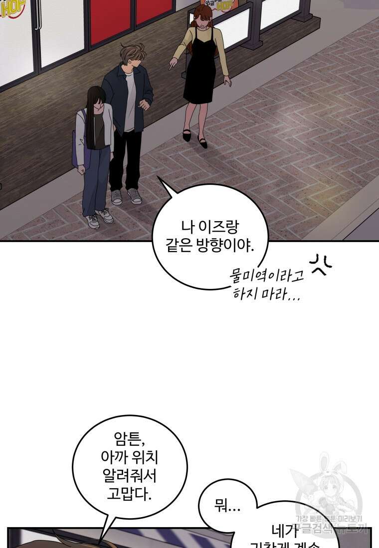 노이즈컴백 26화 2