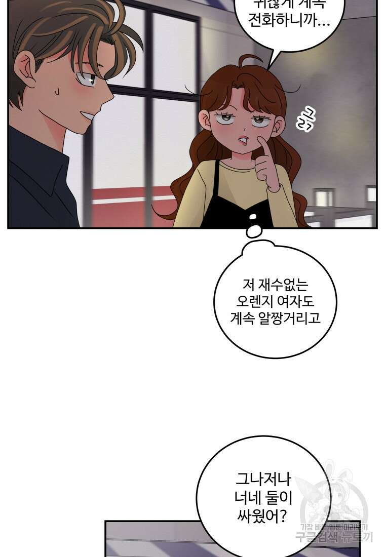 노이즈컴백 26화 3