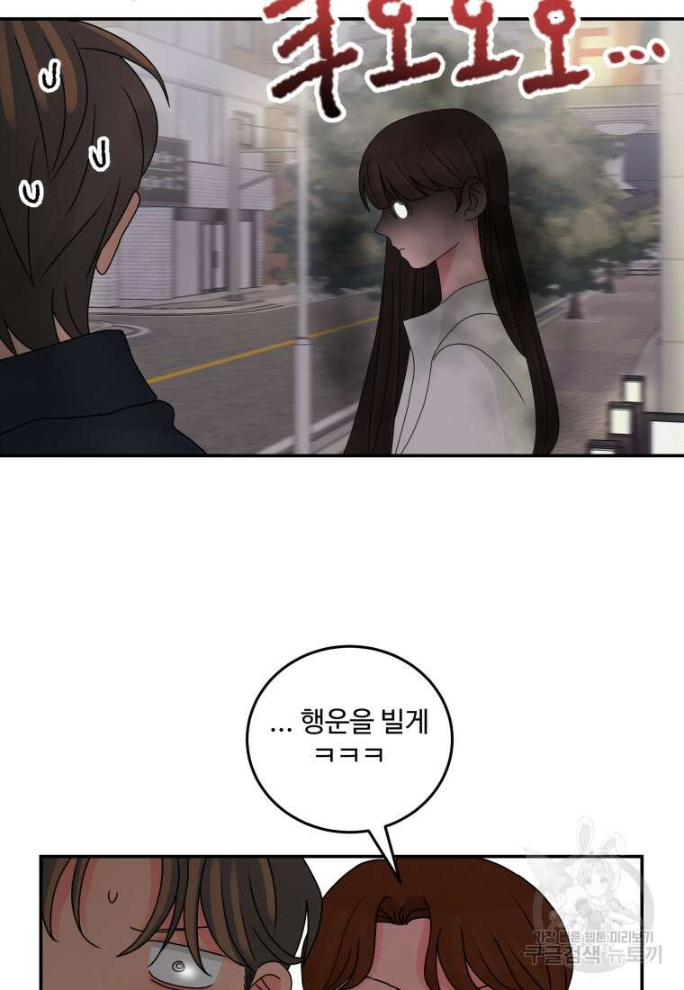 노이즈컴백 26화 5