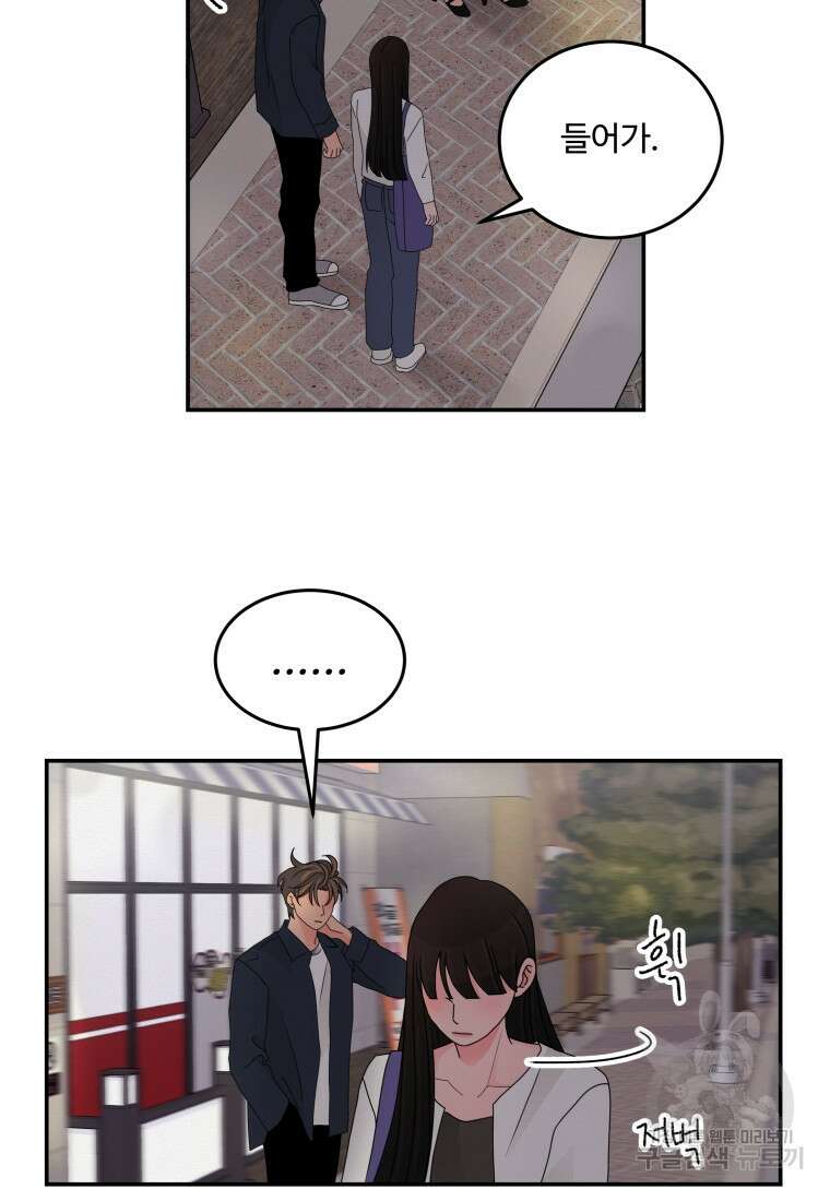 노이즈컴백 26화 7