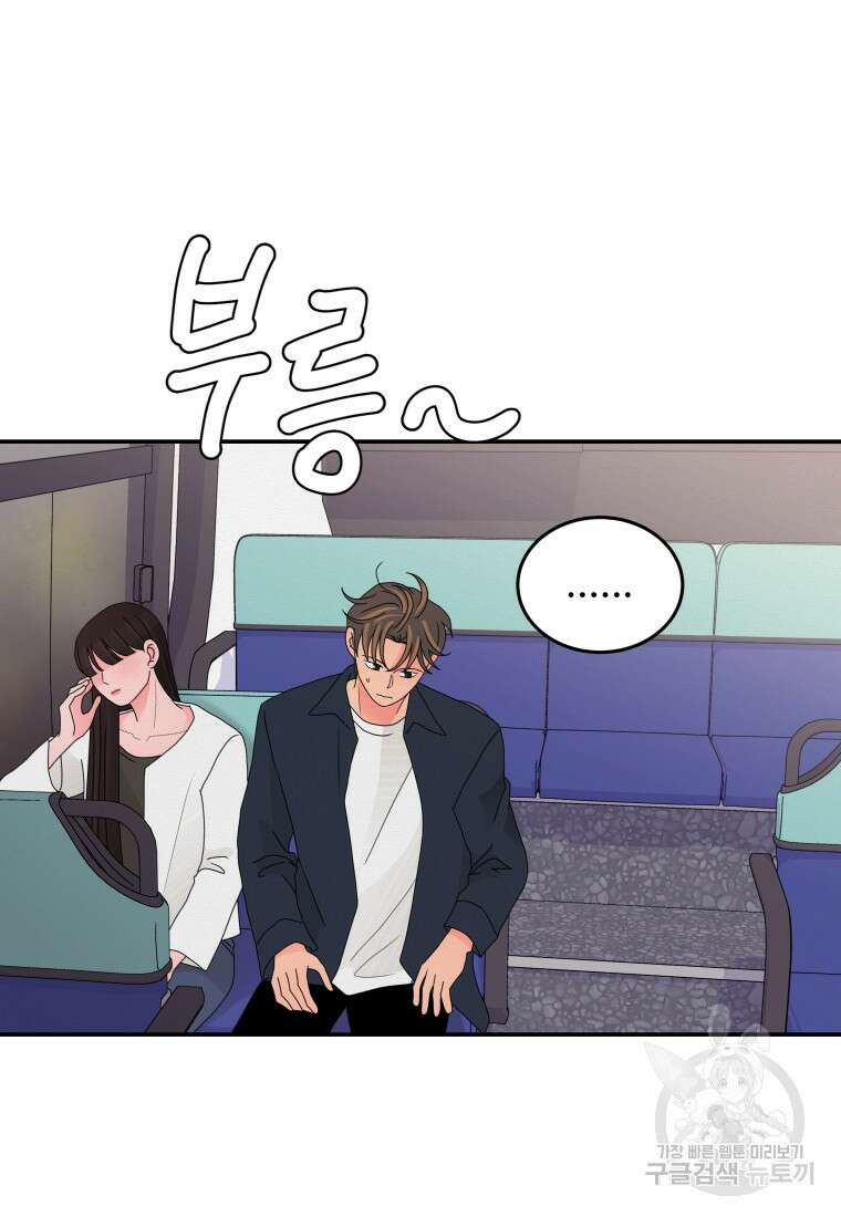노이즈컴백 26화 9