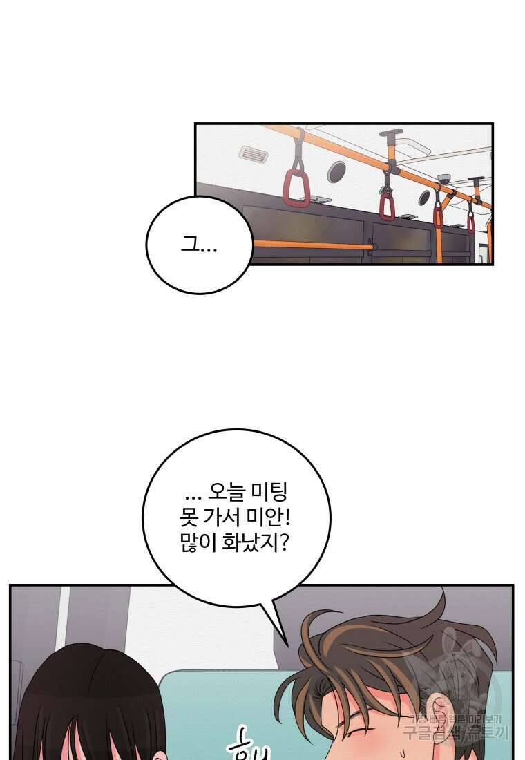 노이즈컴백 26화 11
