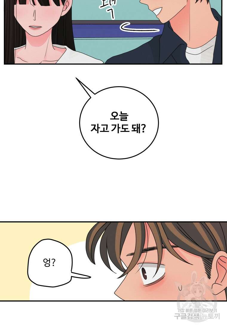 노이즈컴백 26화 12