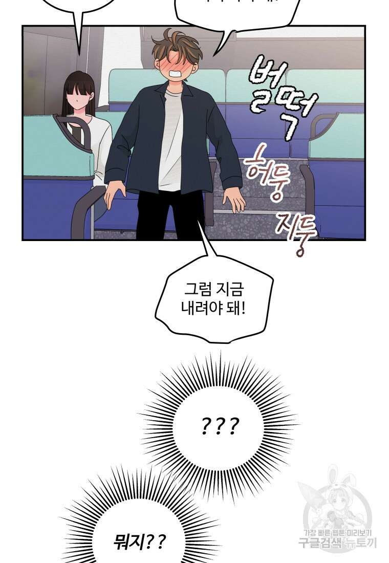 노이즈컴백 26화 15