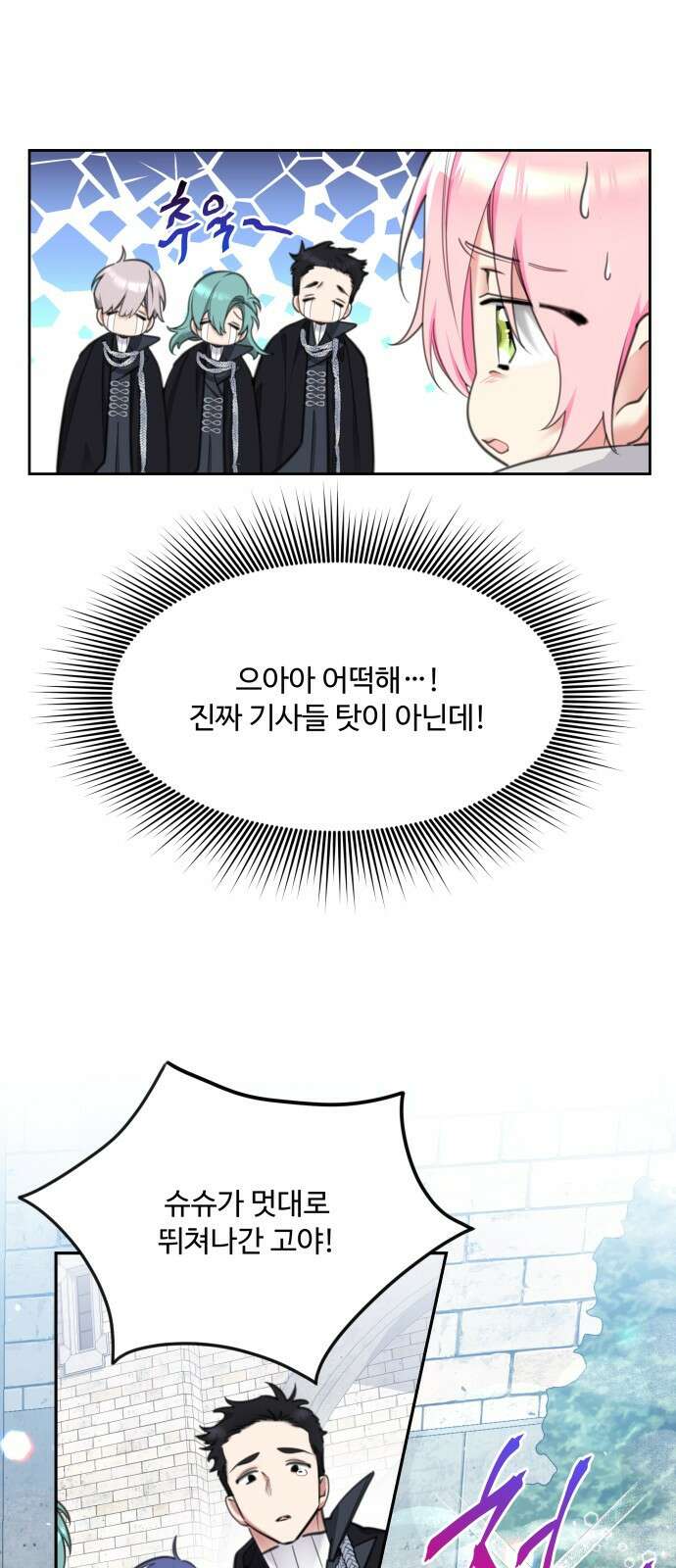 로또 황녀님 46화 5