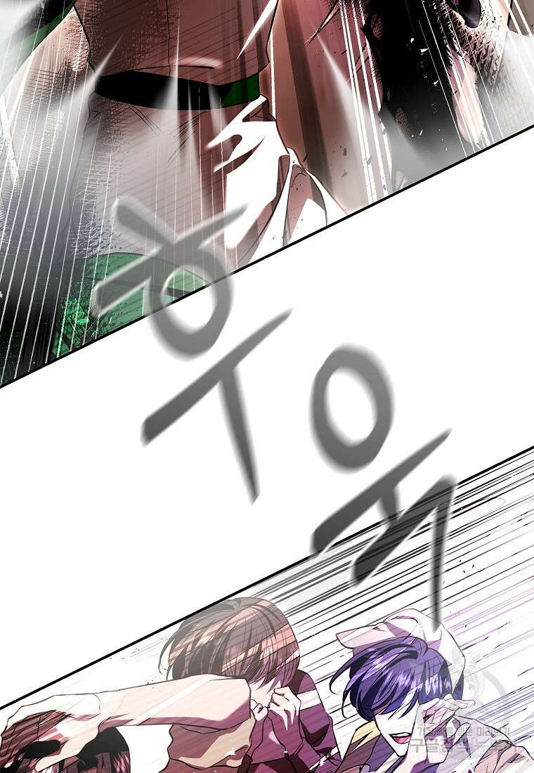 남편이 미모를 숨김 104화 12