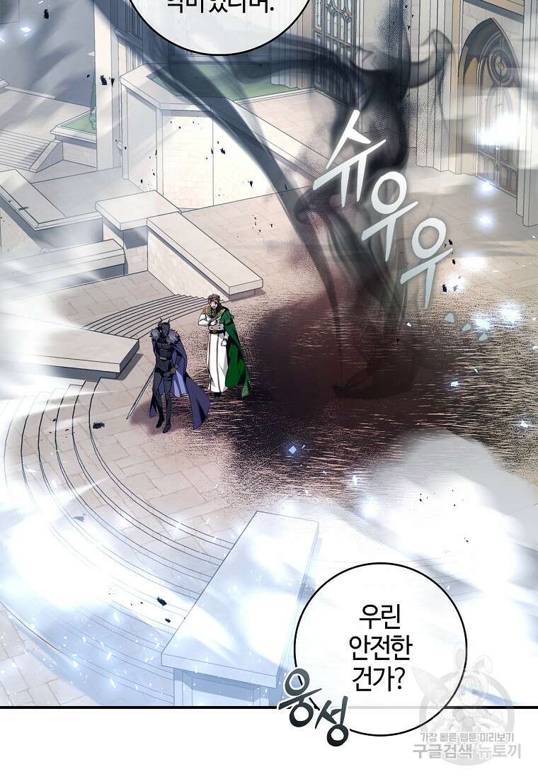 남편이 미모를 숨김 104화 15