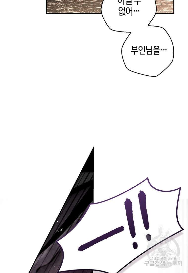남편이 미모를 숨김 104화 18