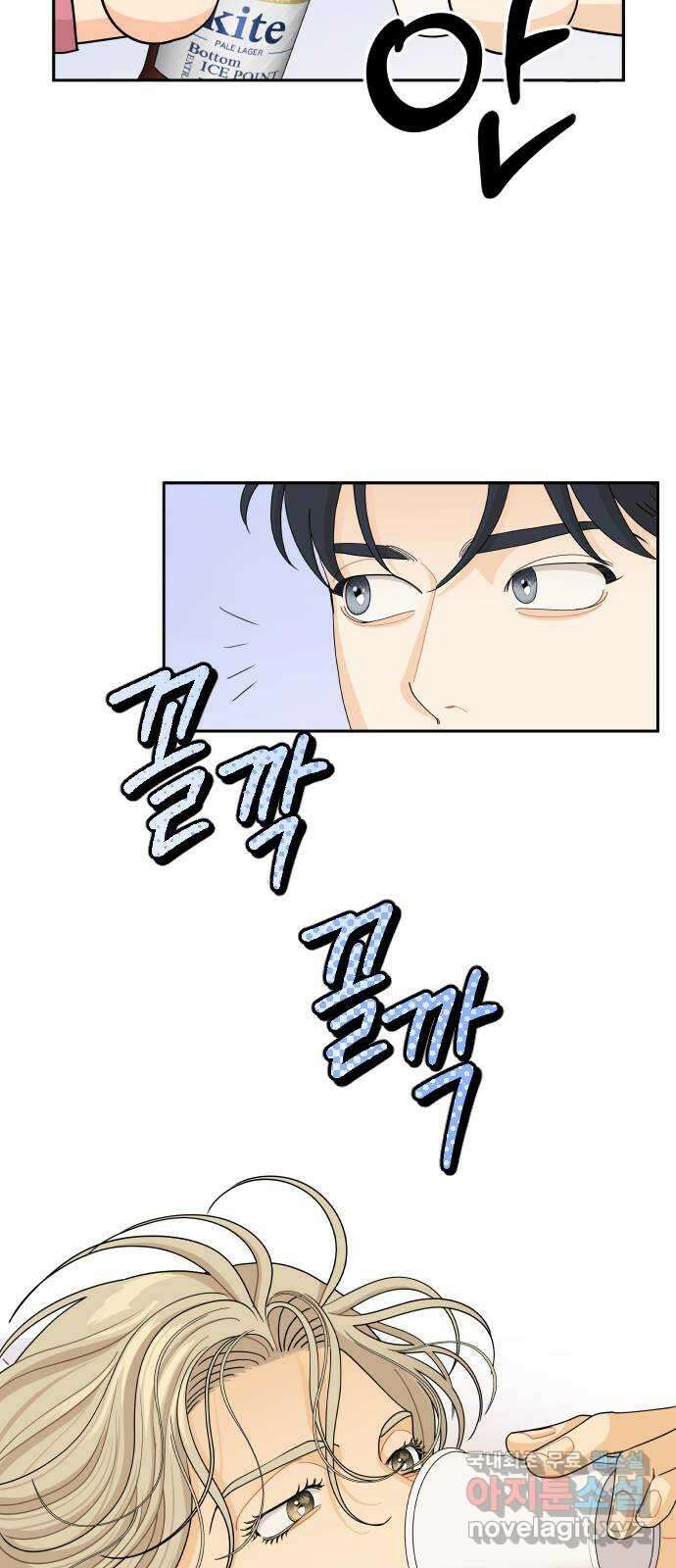 그렇고 그런 바람에 66화 9
