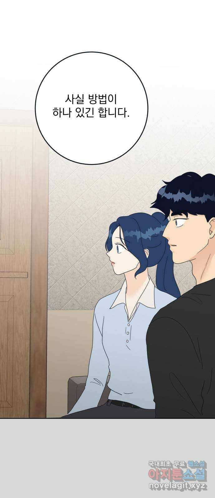 별빛 커튼콜 63화 1
