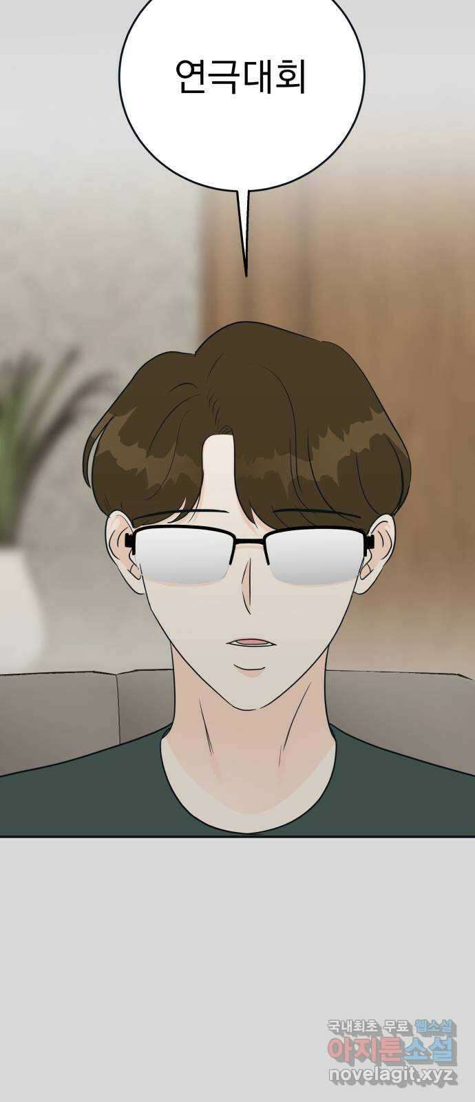 별빛 커튼콜 63화 3