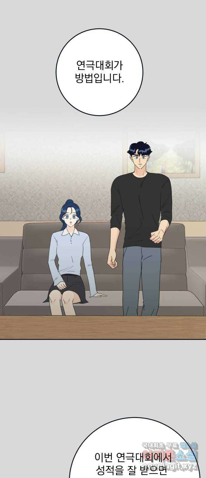 별빛 커튼콜 63화 4