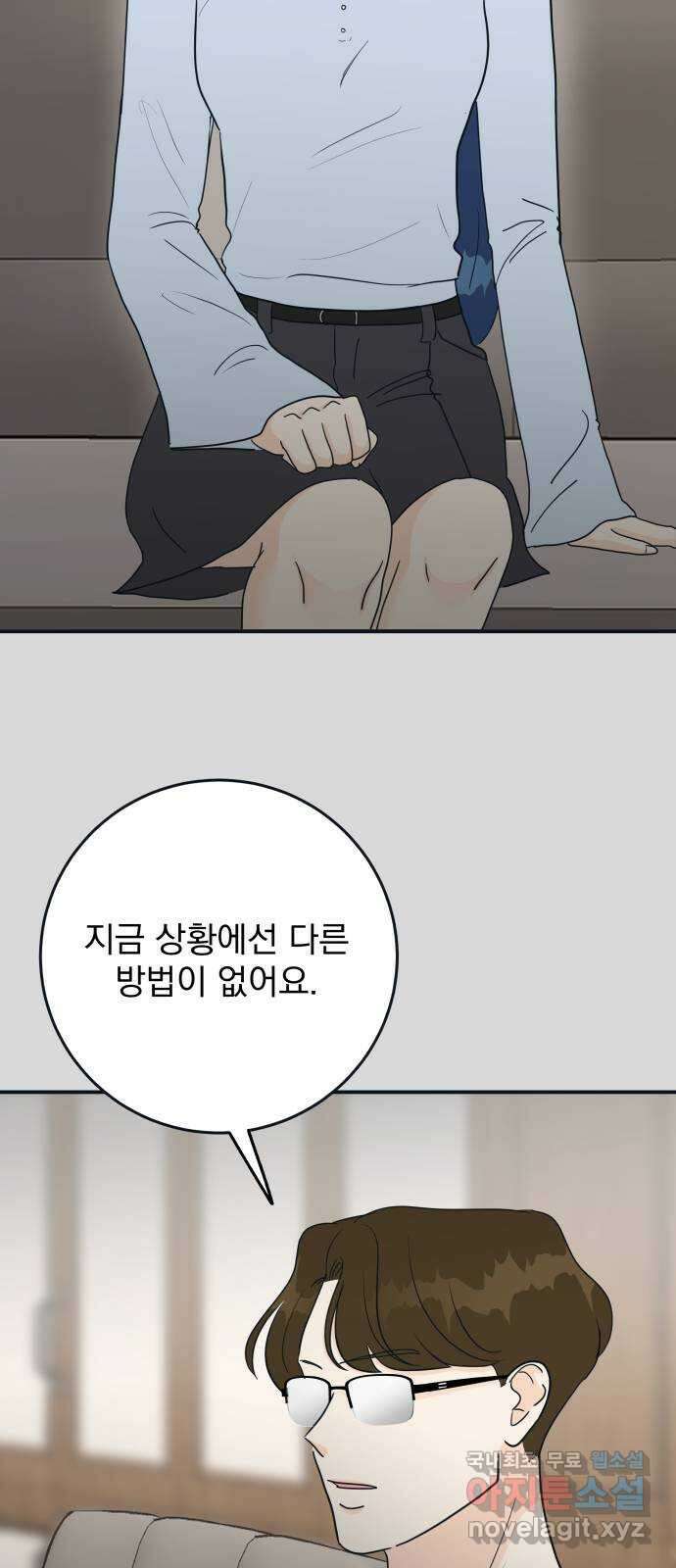 별빛 커튼콜 63화 8
