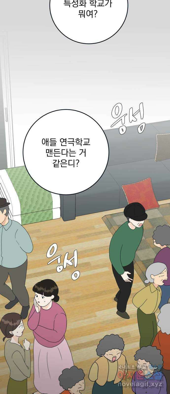 별빛 커튼콜 63화 13