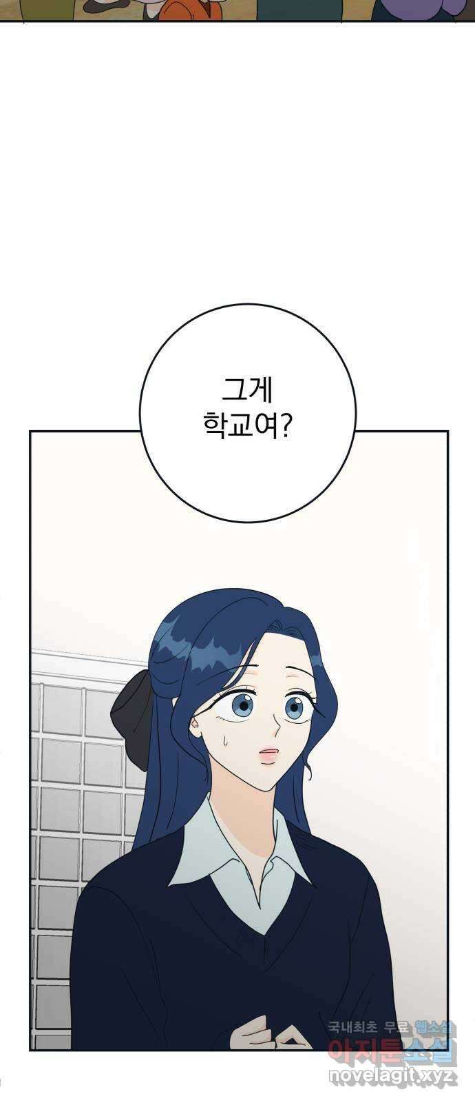 별빛 커튼콜 63화 14