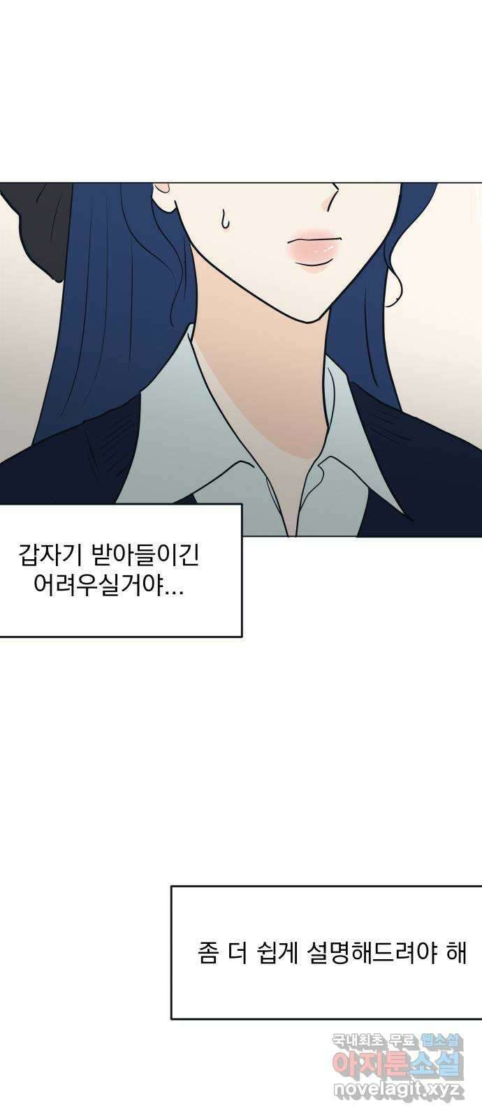 별빛 커튼콜 63화 15