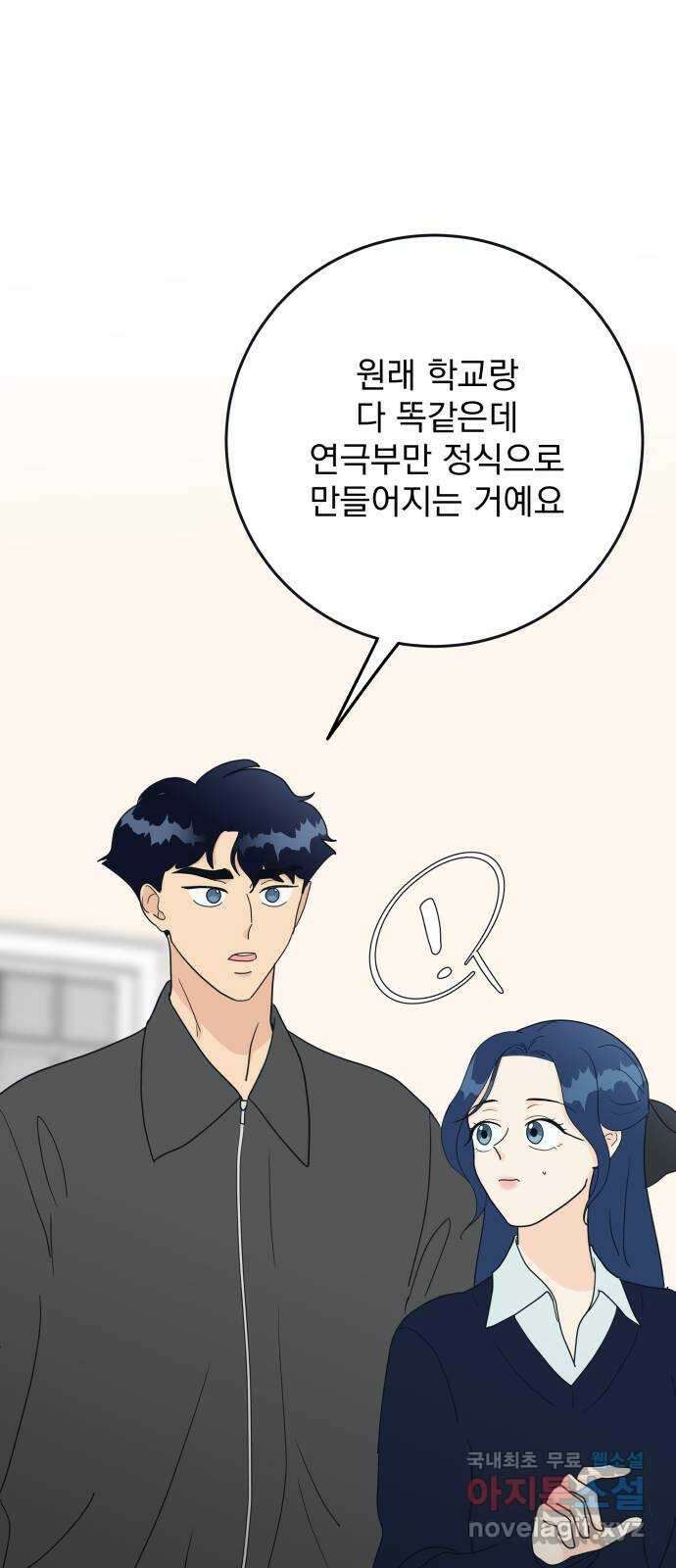 별빛 커튼콜 63화 16
