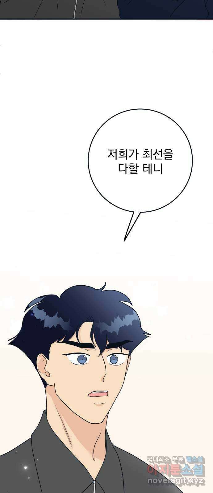 별빛 커튼콜 63화 17