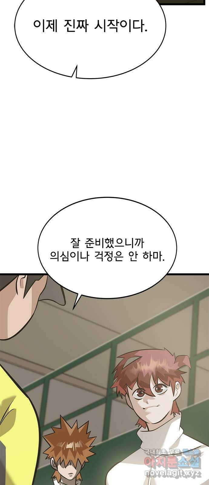 인피니티 104화 2