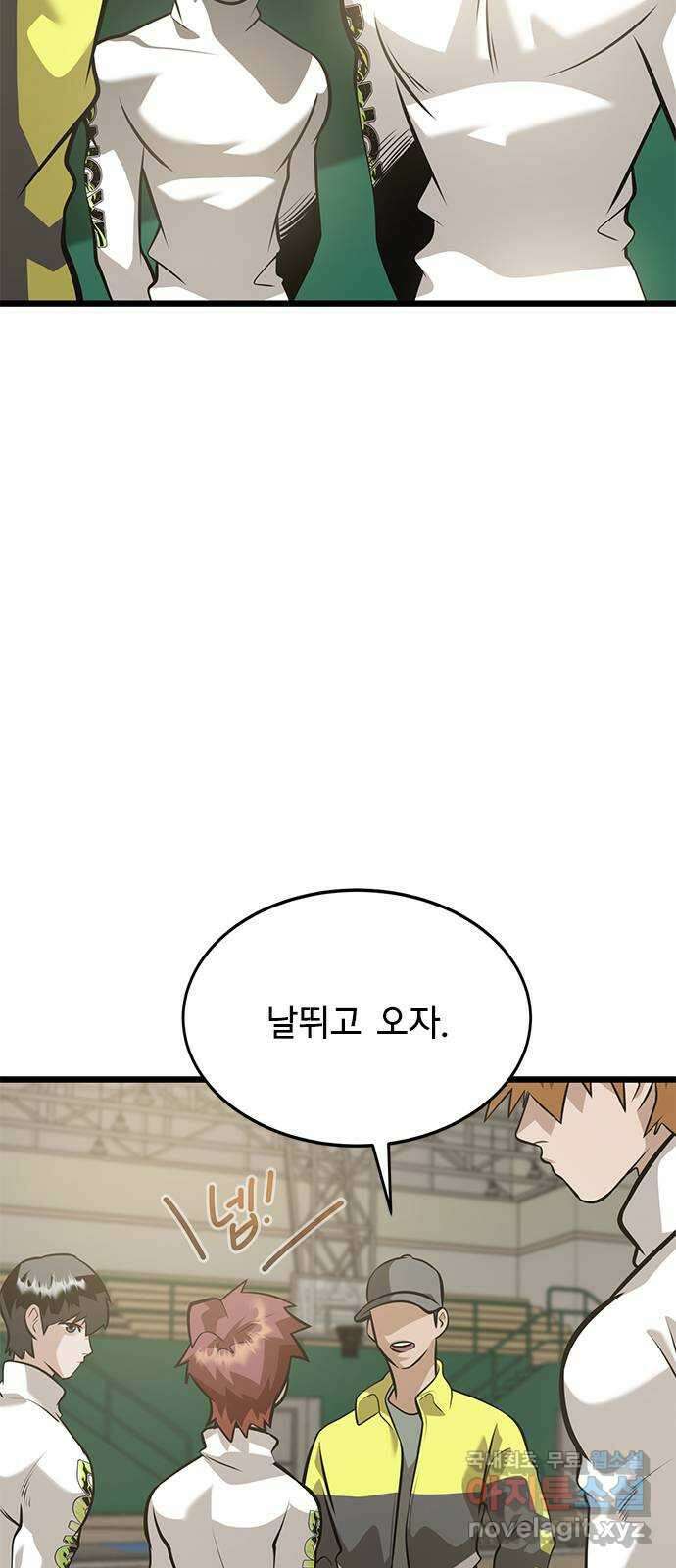 인피니티 104화 3