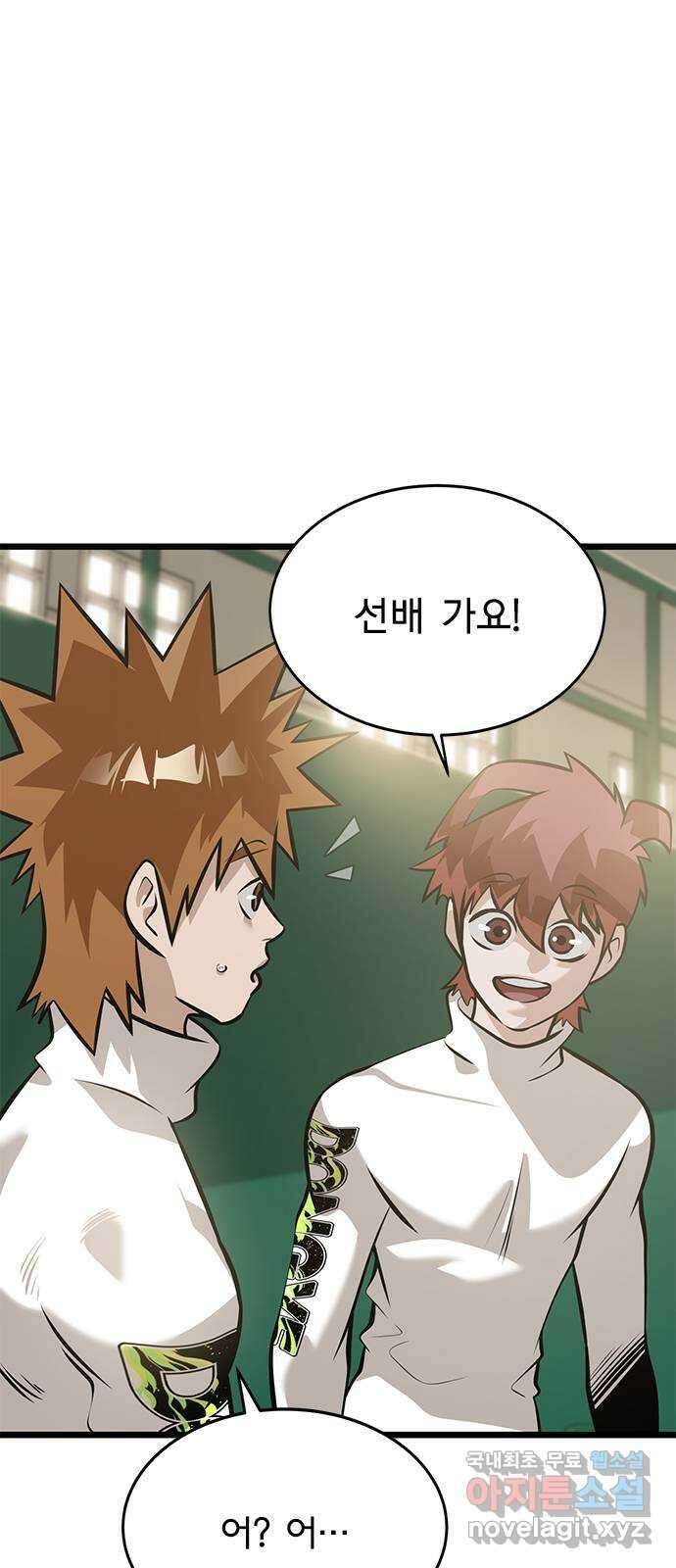 인피니티 104화 5