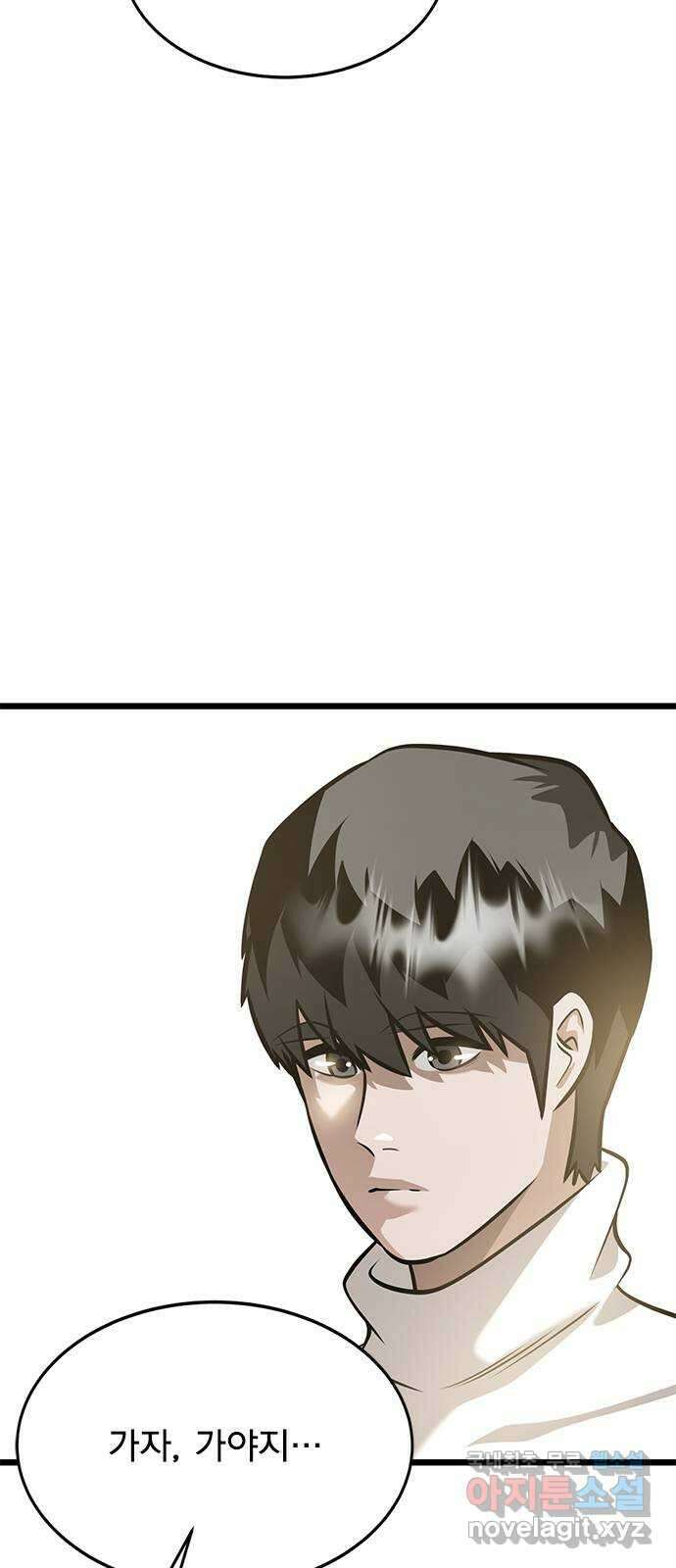 인피니티 104화 6